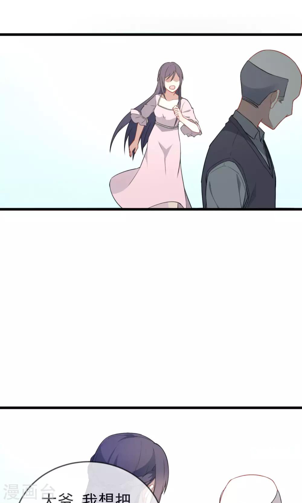 第17话 主上的自尊心-第18话