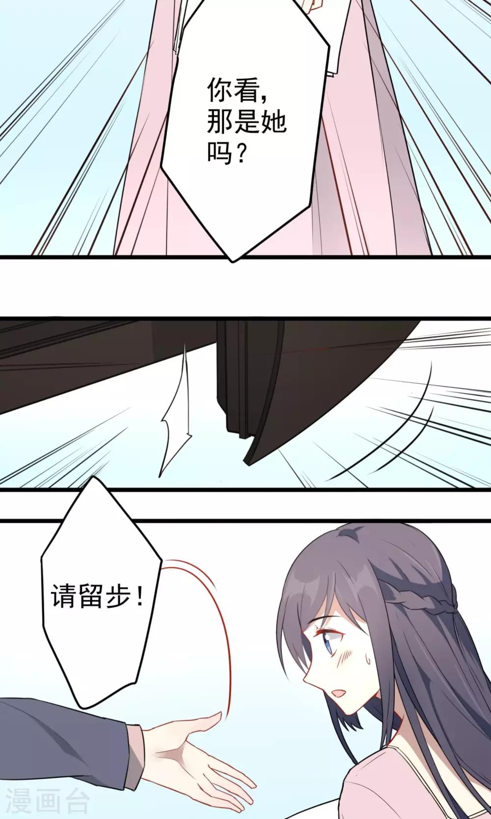 第17话 主上的自尊心-第18话