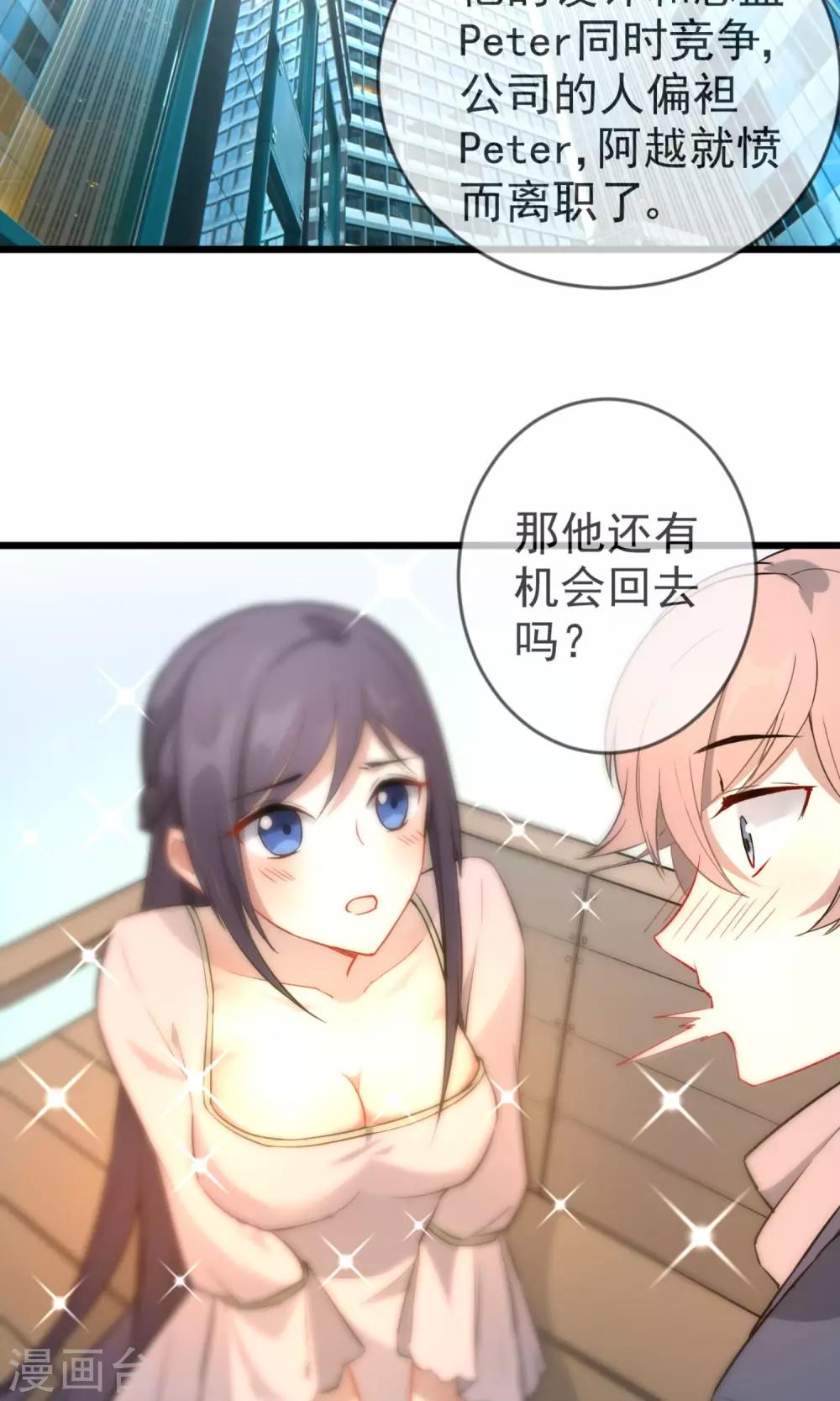 第17话 主上的自尊心-第18话