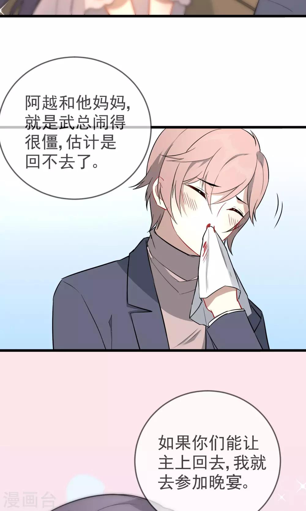 第17话 主上的自尊心-第18话