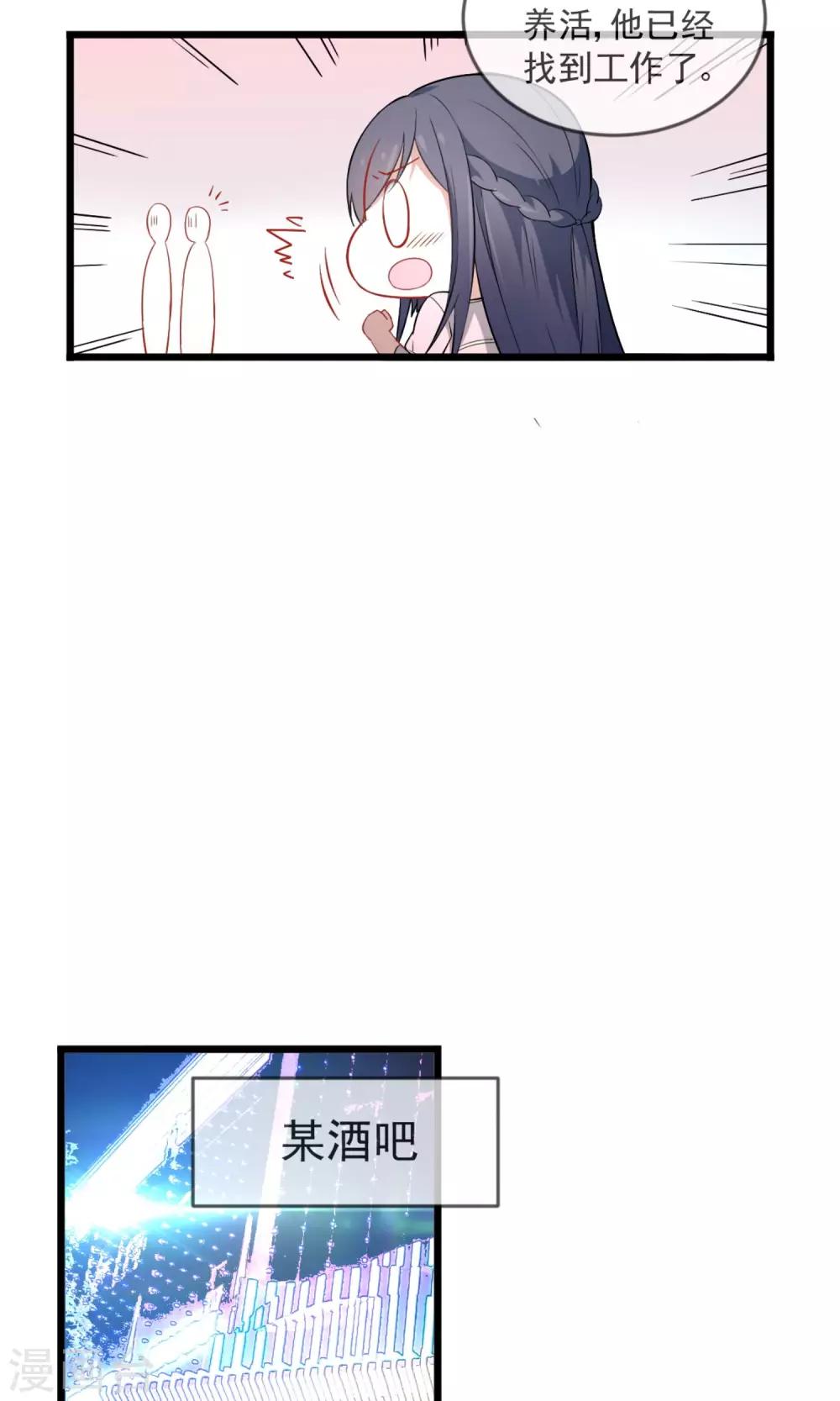 第17话 主上的自尊心-第18话