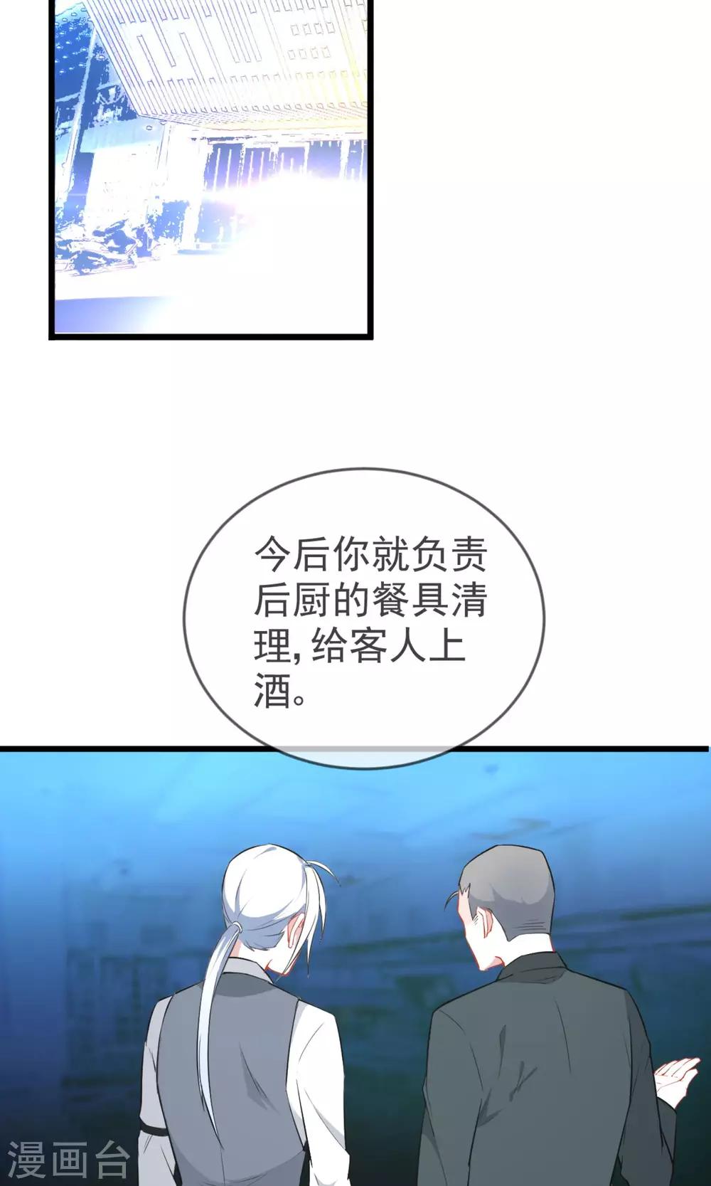 第17话 主上的自尊心-第18话