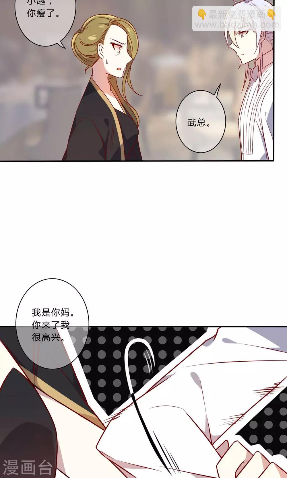 第19话 洋相百出的舞会-第20话