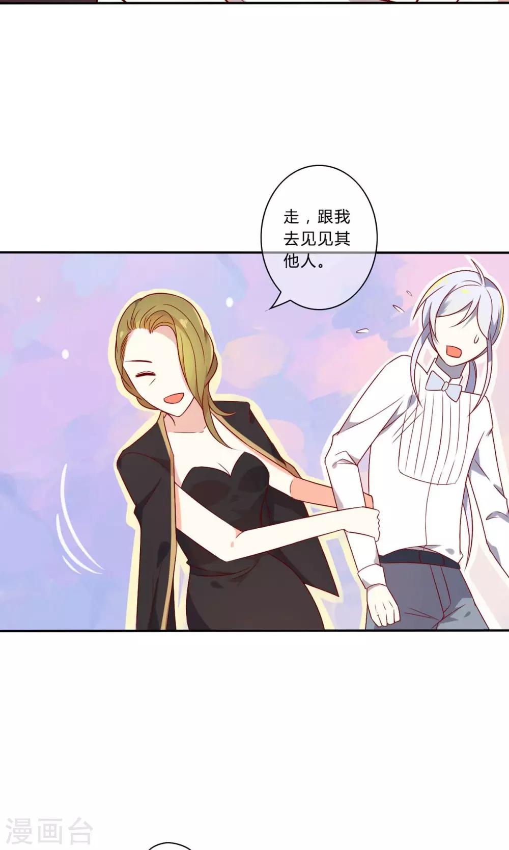 第19话 洋相百出的舞会-第20话