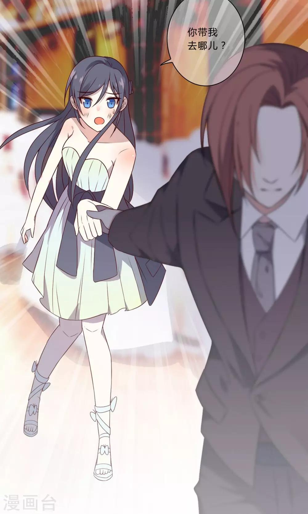 第19话 洋相百出的舞会-第20话