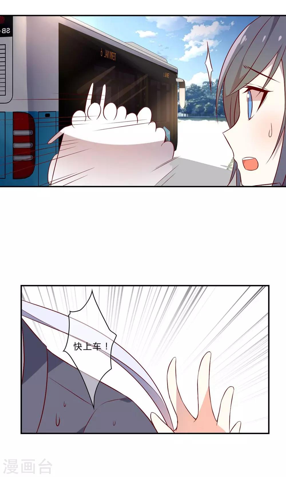 第19话 洋相百出的舞会-第20话