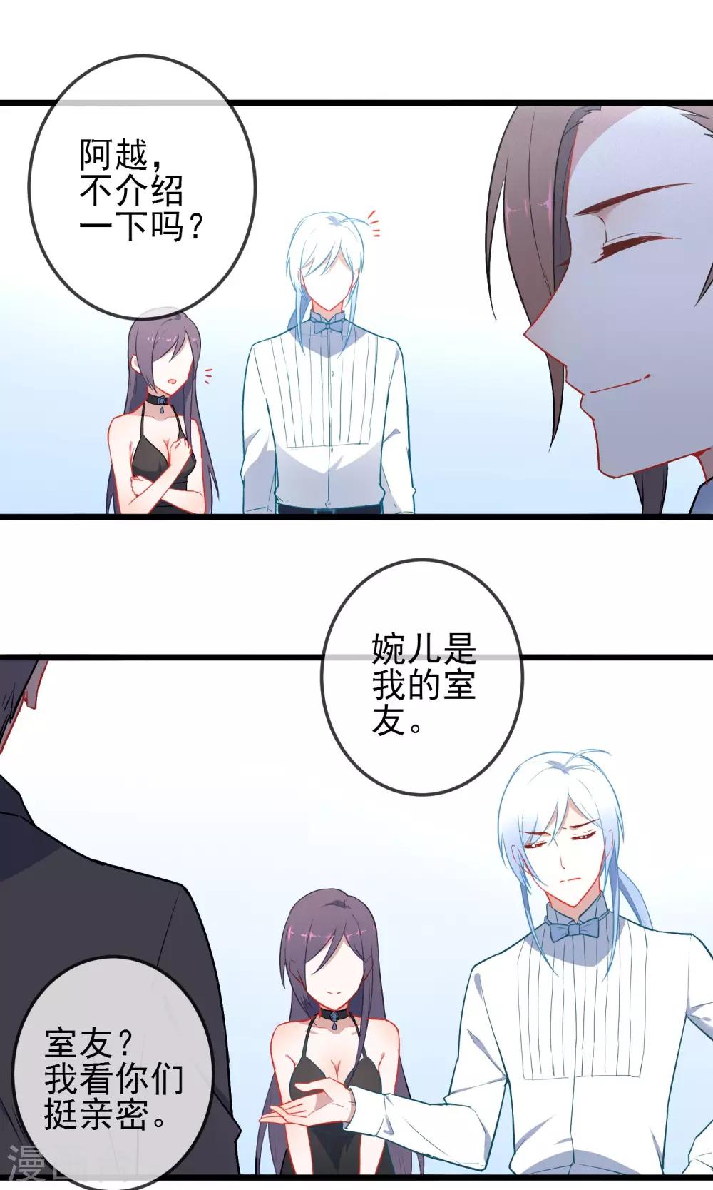 第21话 武则天殿下？！-第22话