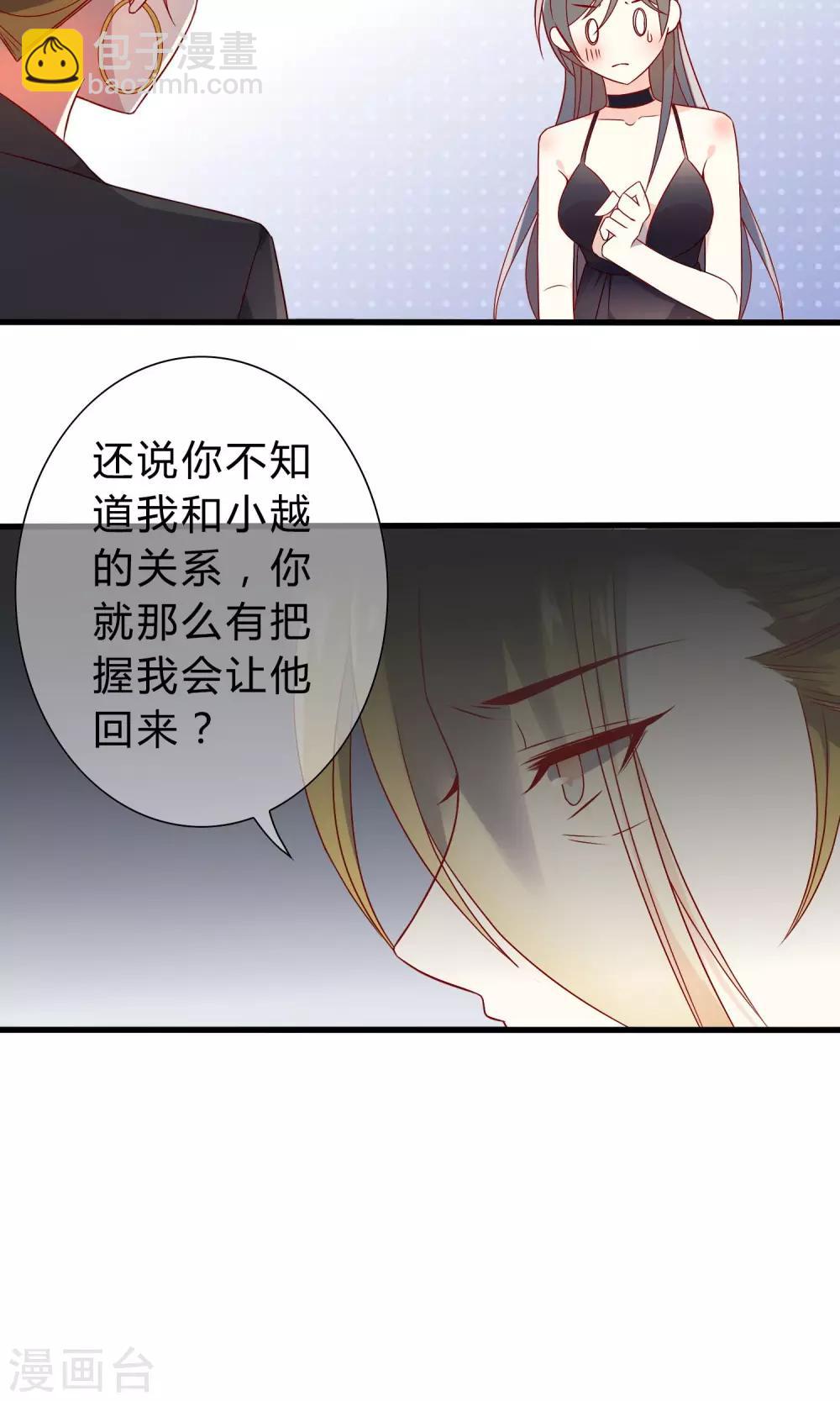 第21话 武则天殿下？！-第22话