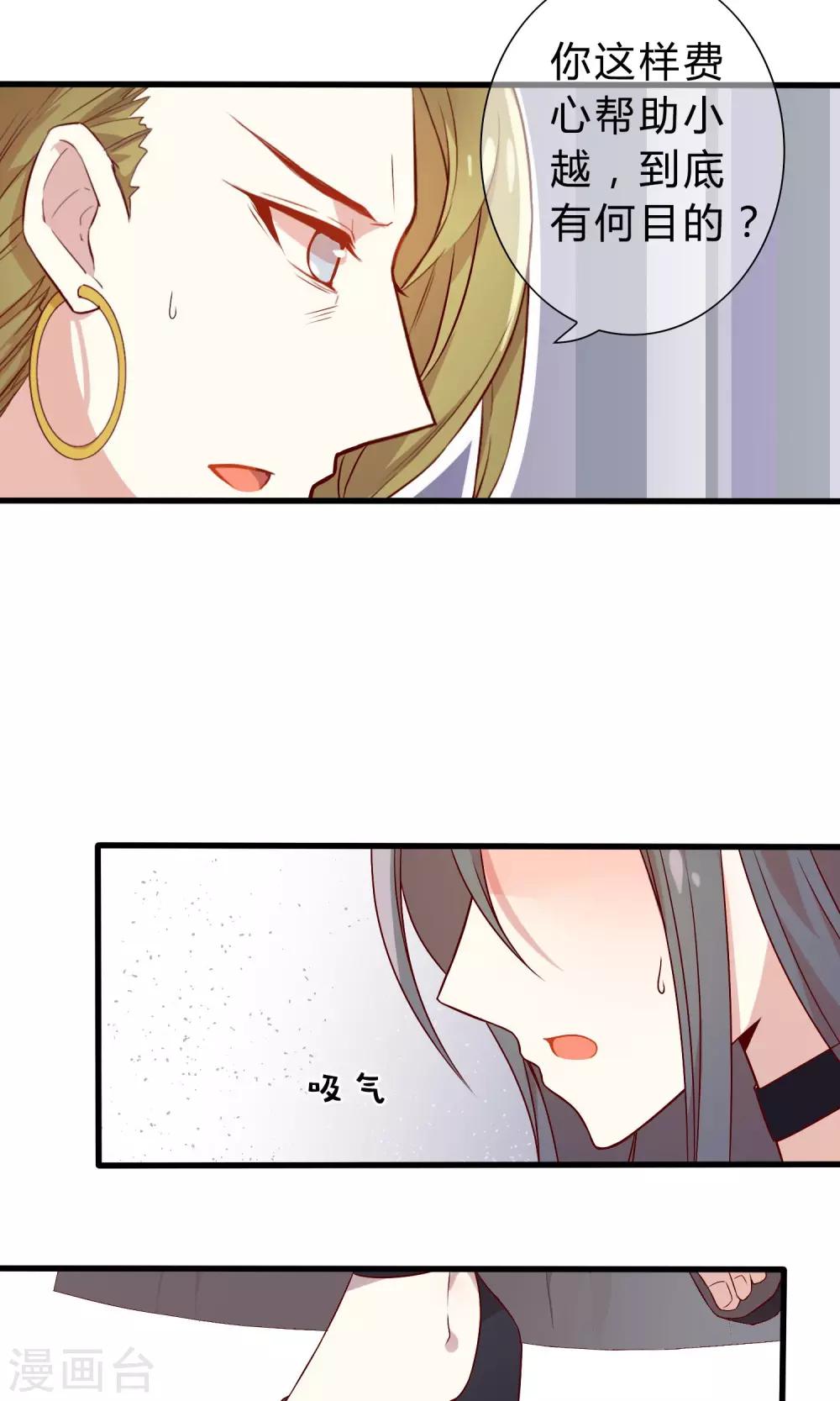 第21话 武则天殿下？！-第22话