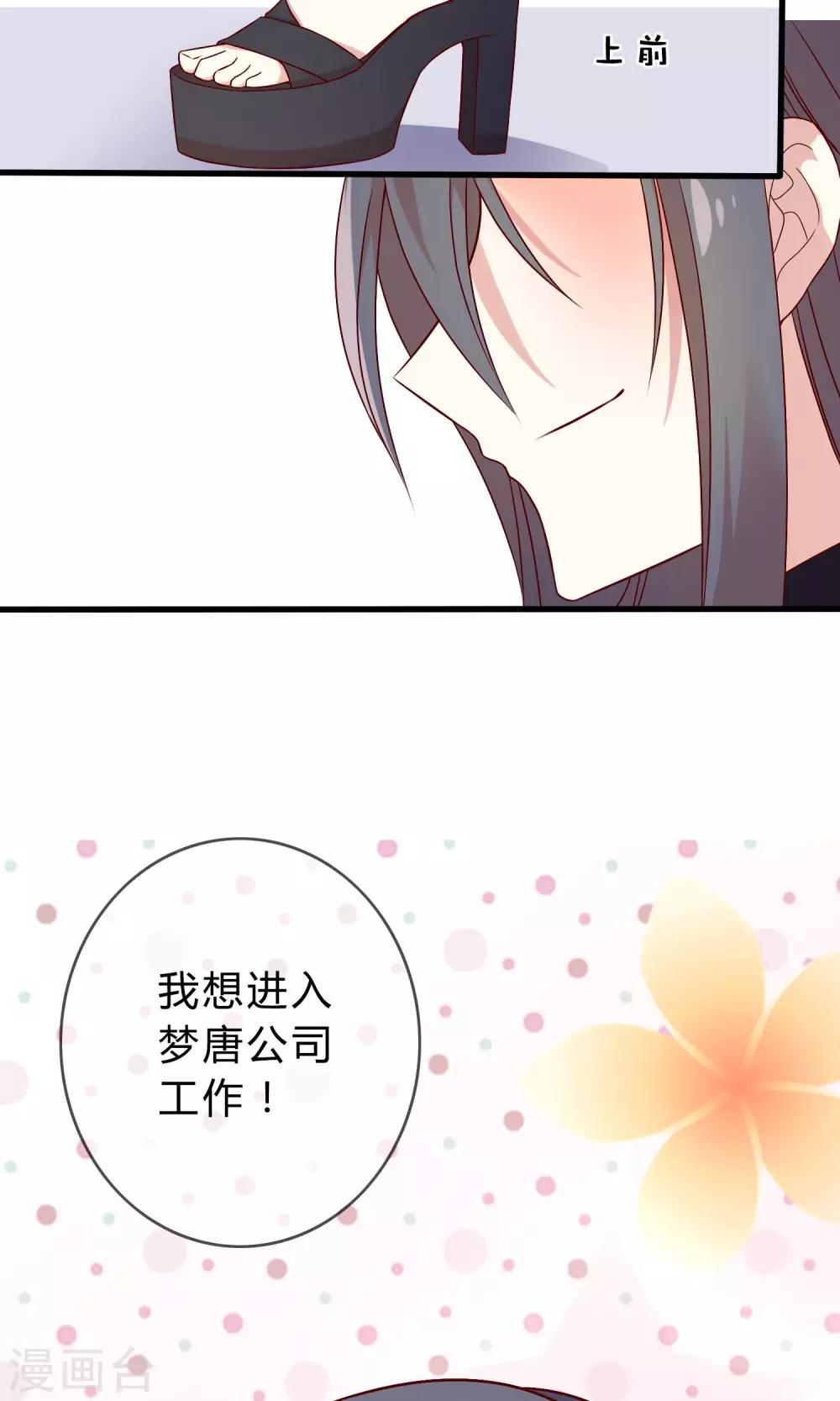 第21话 武则天殿下？！-第22话