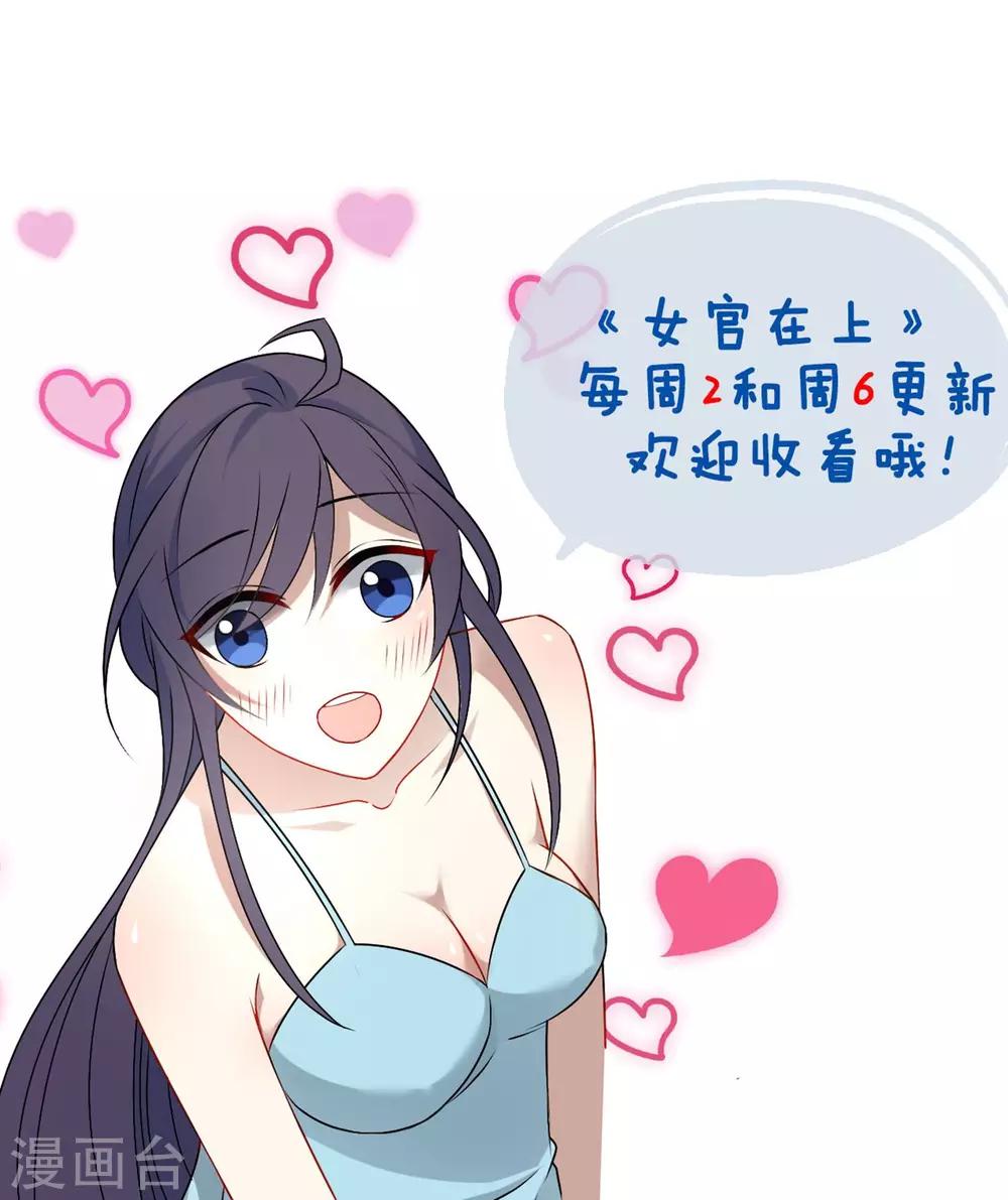 第21话 武则天殿下？！-第22话