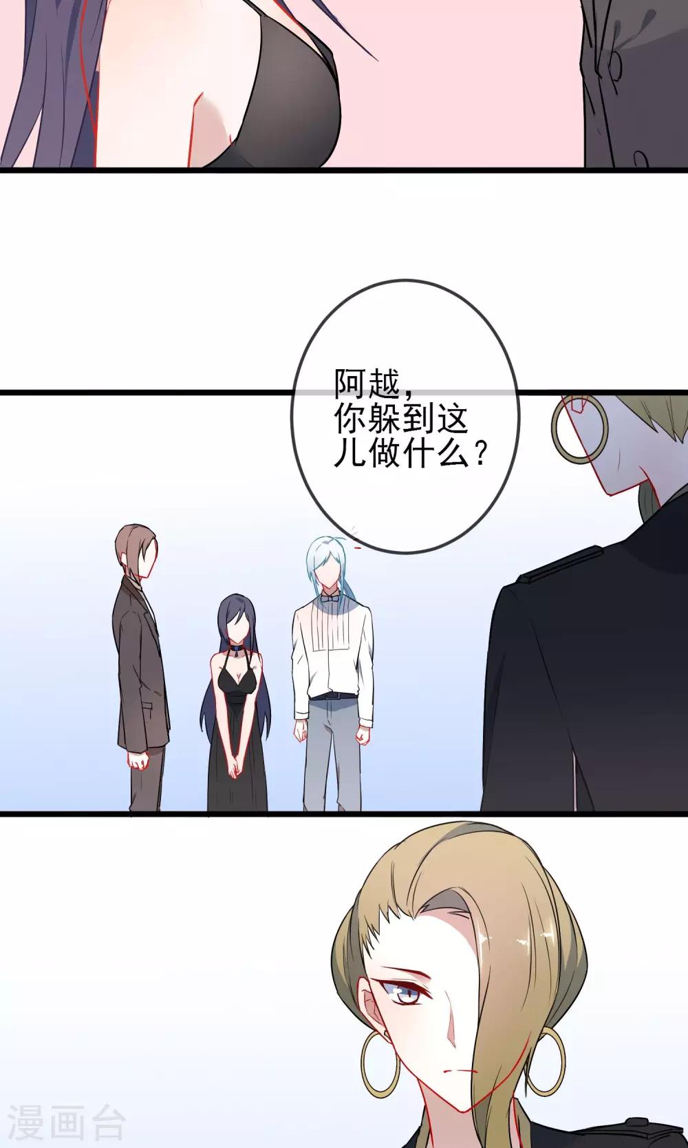 第21话 武则天殿下？！-第22话