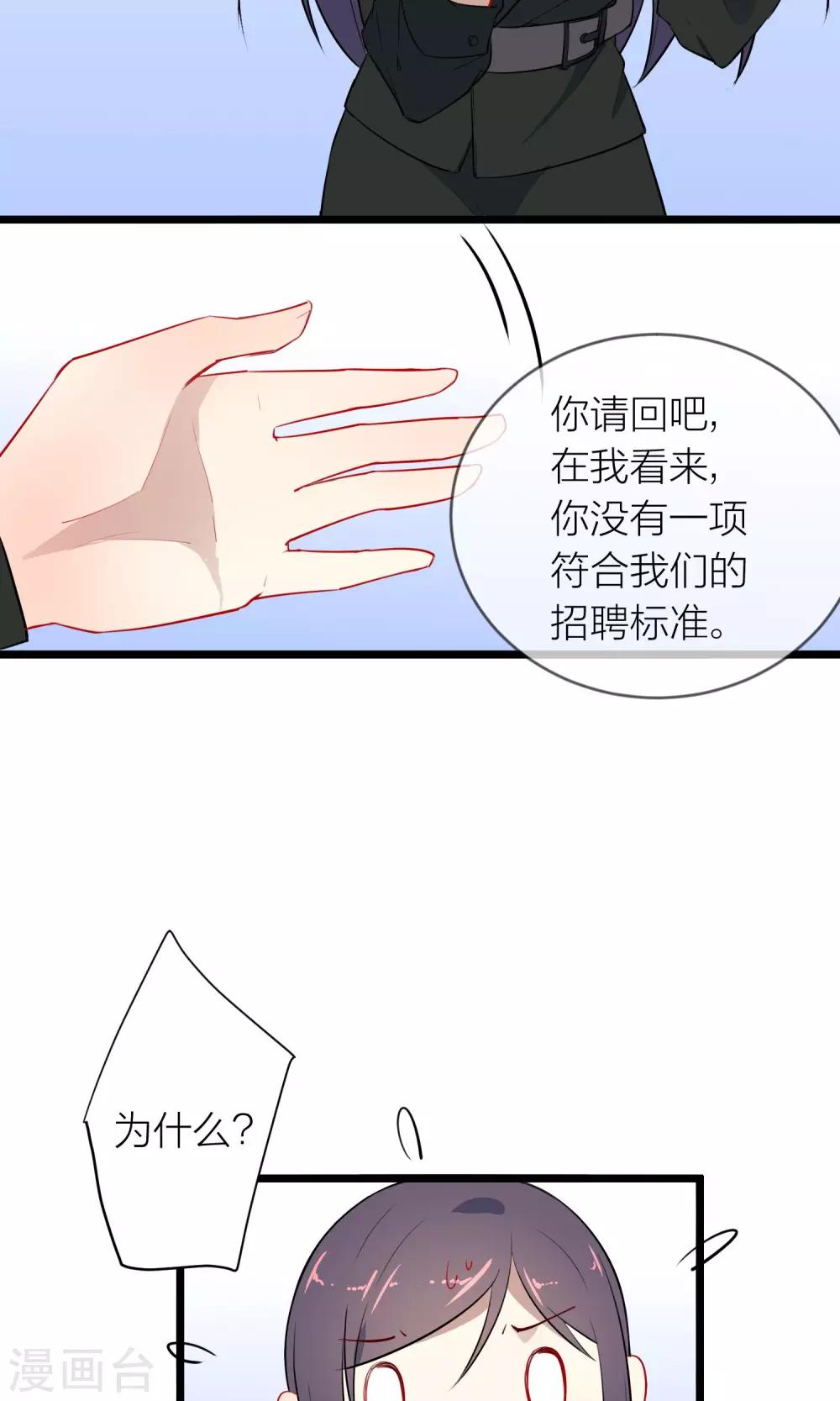 第23话 不要空谈理想-第24话