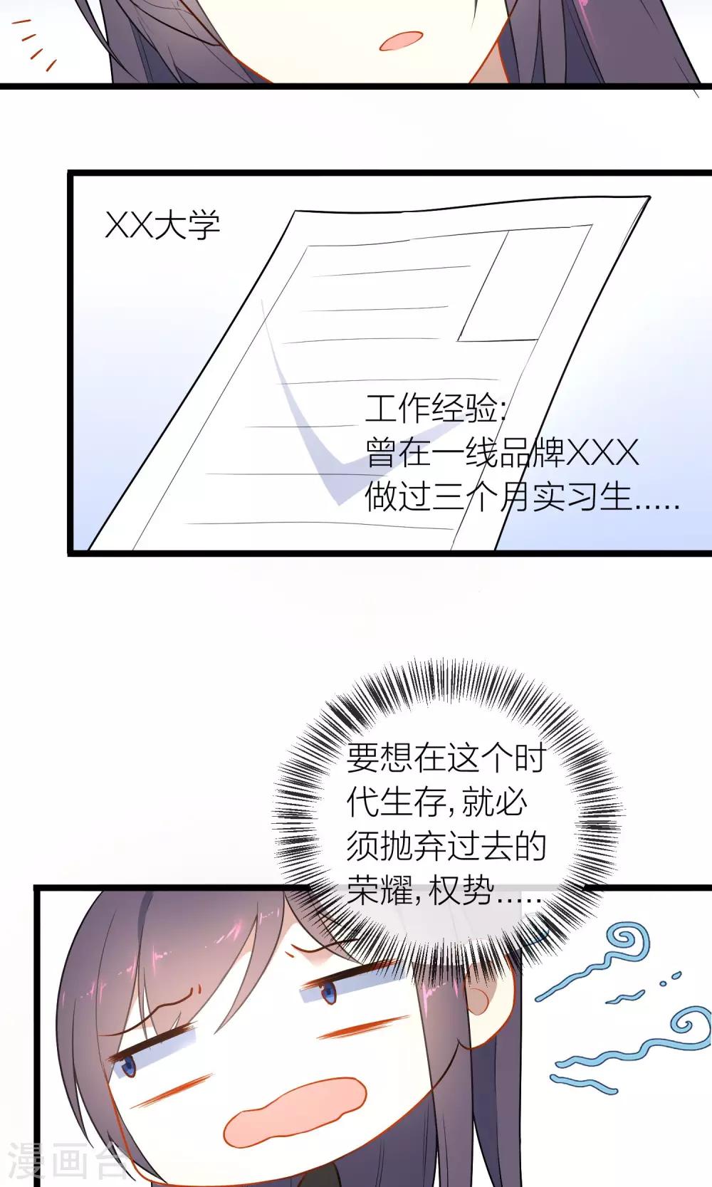 第23话 不要空谈理想-第24话