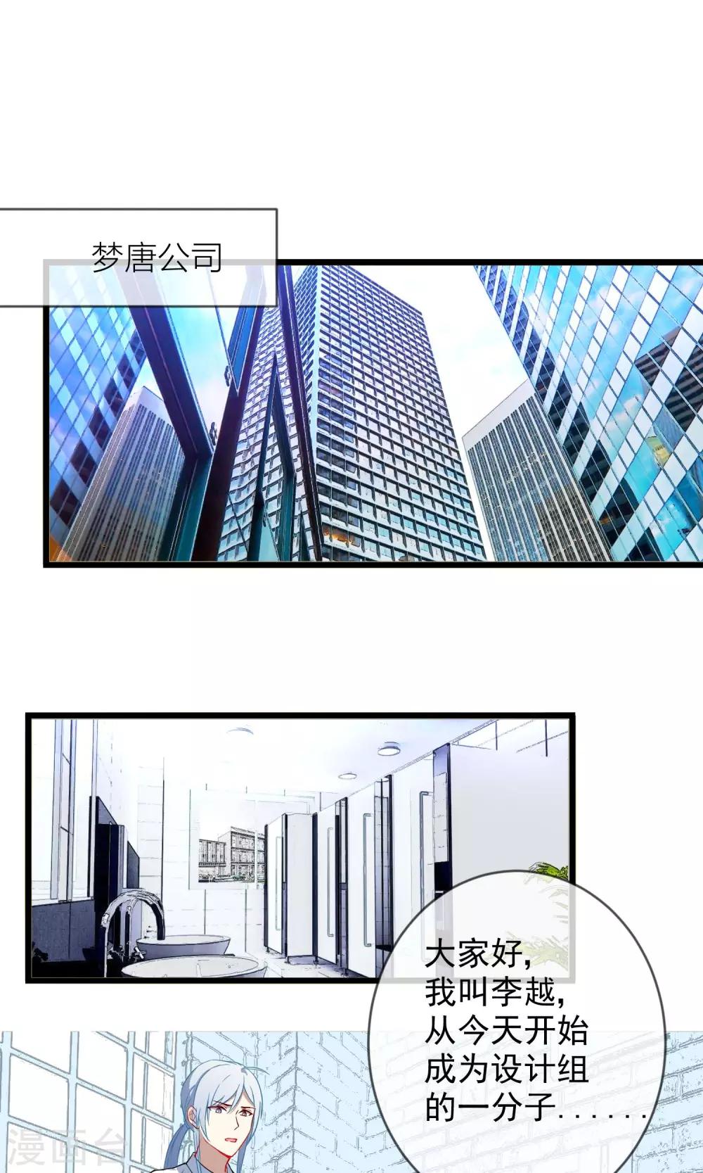 第23话 不要空谈理想-第24话