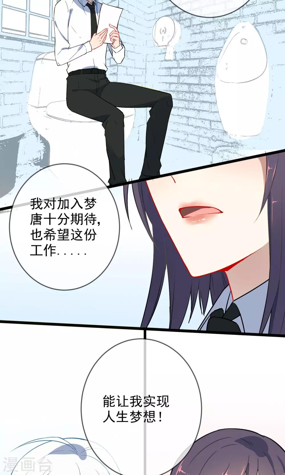 第23话 不要空谈理想-第24话