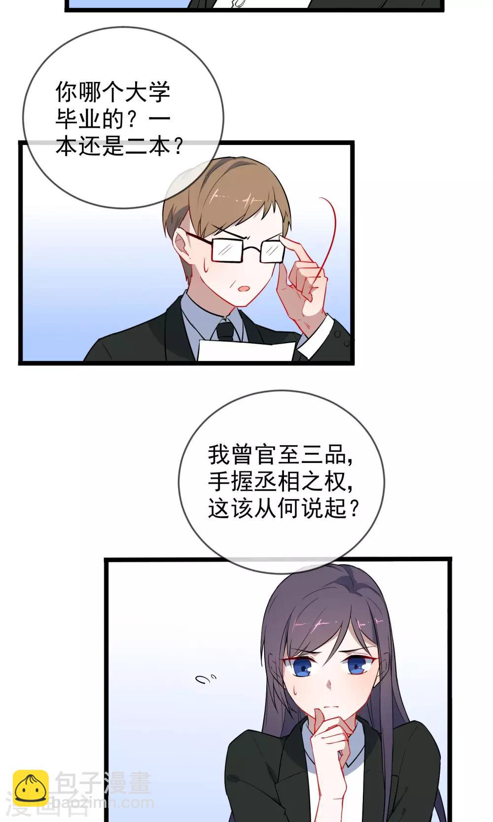 第23话 不要空谈理想-第24话