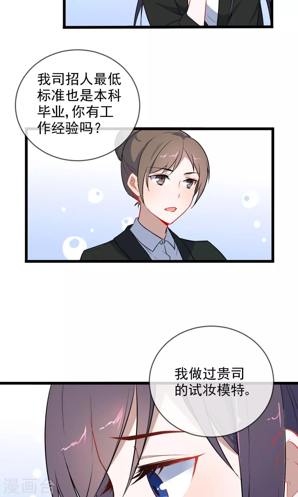 第23话 不要空谈理想-第24话