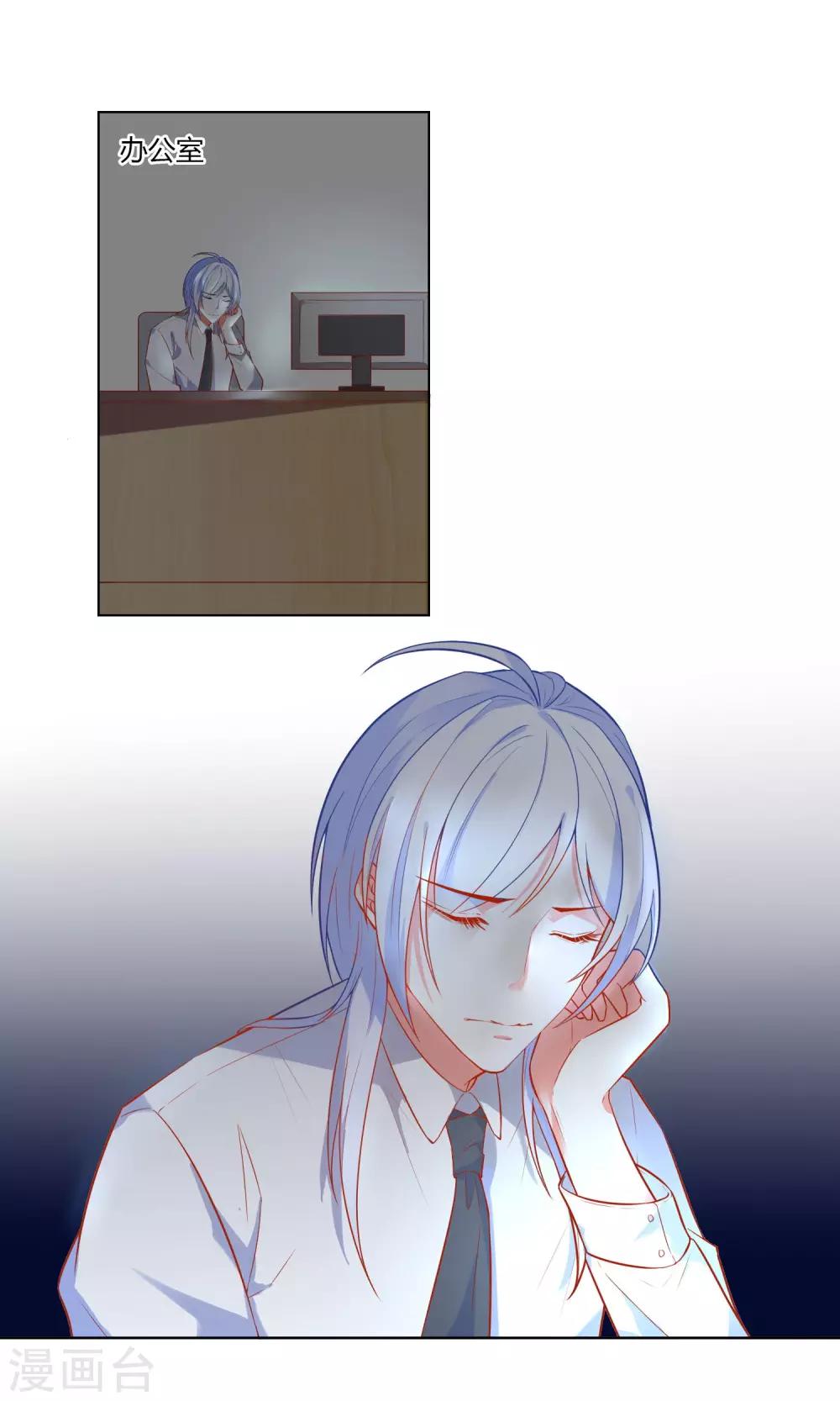 第25话 把你留在我身边-第26话