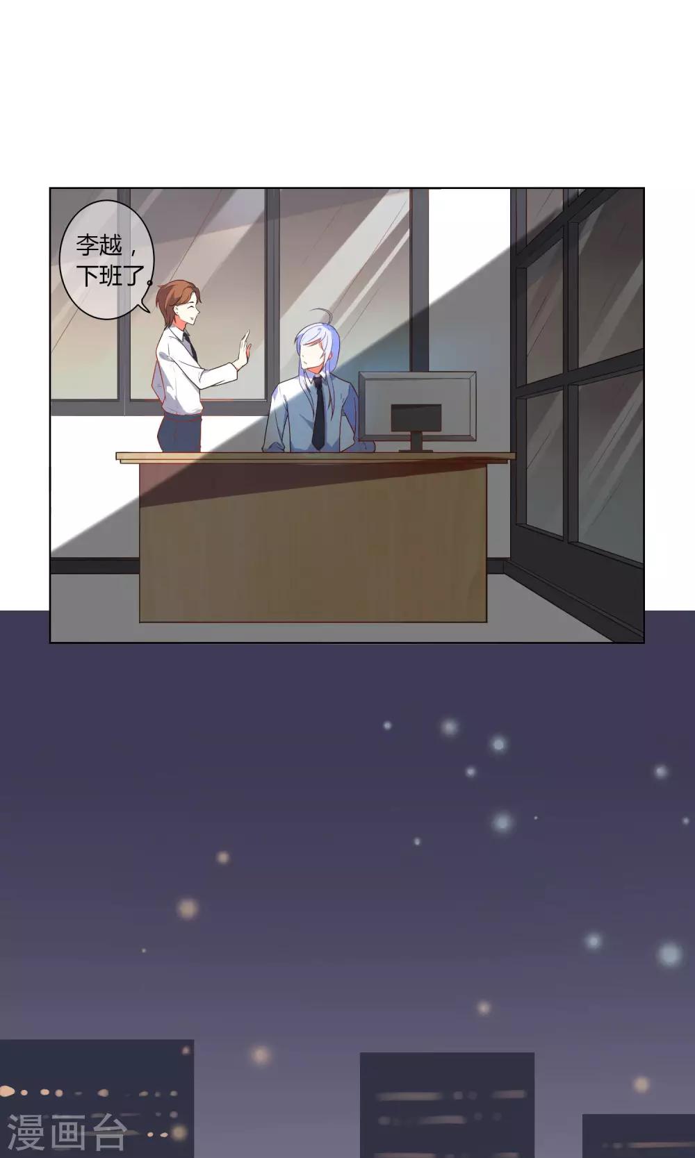 第25话 把你留在我身边-第26话