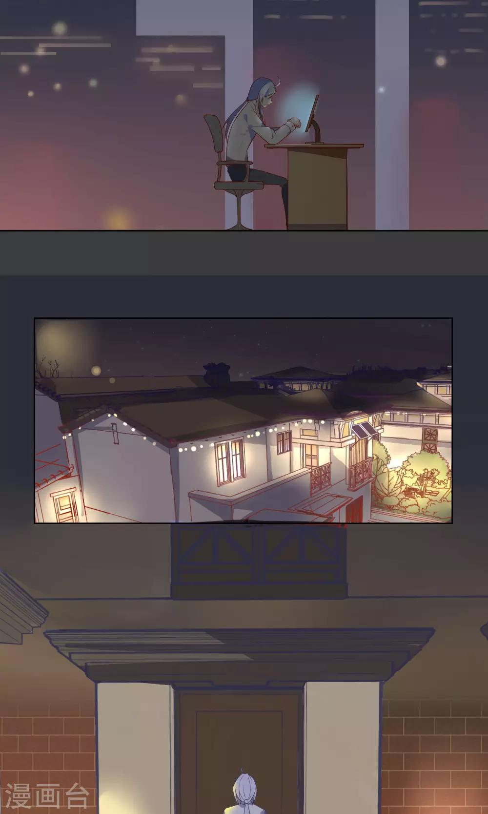 第25话 把你留在我身边-第26话