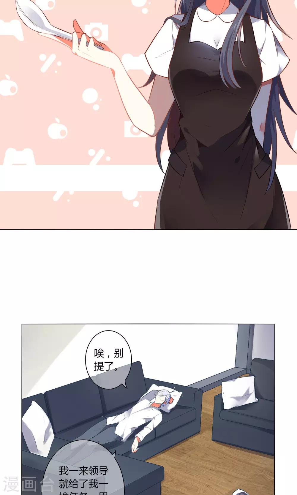 第25话 把你留在我身边-第26话