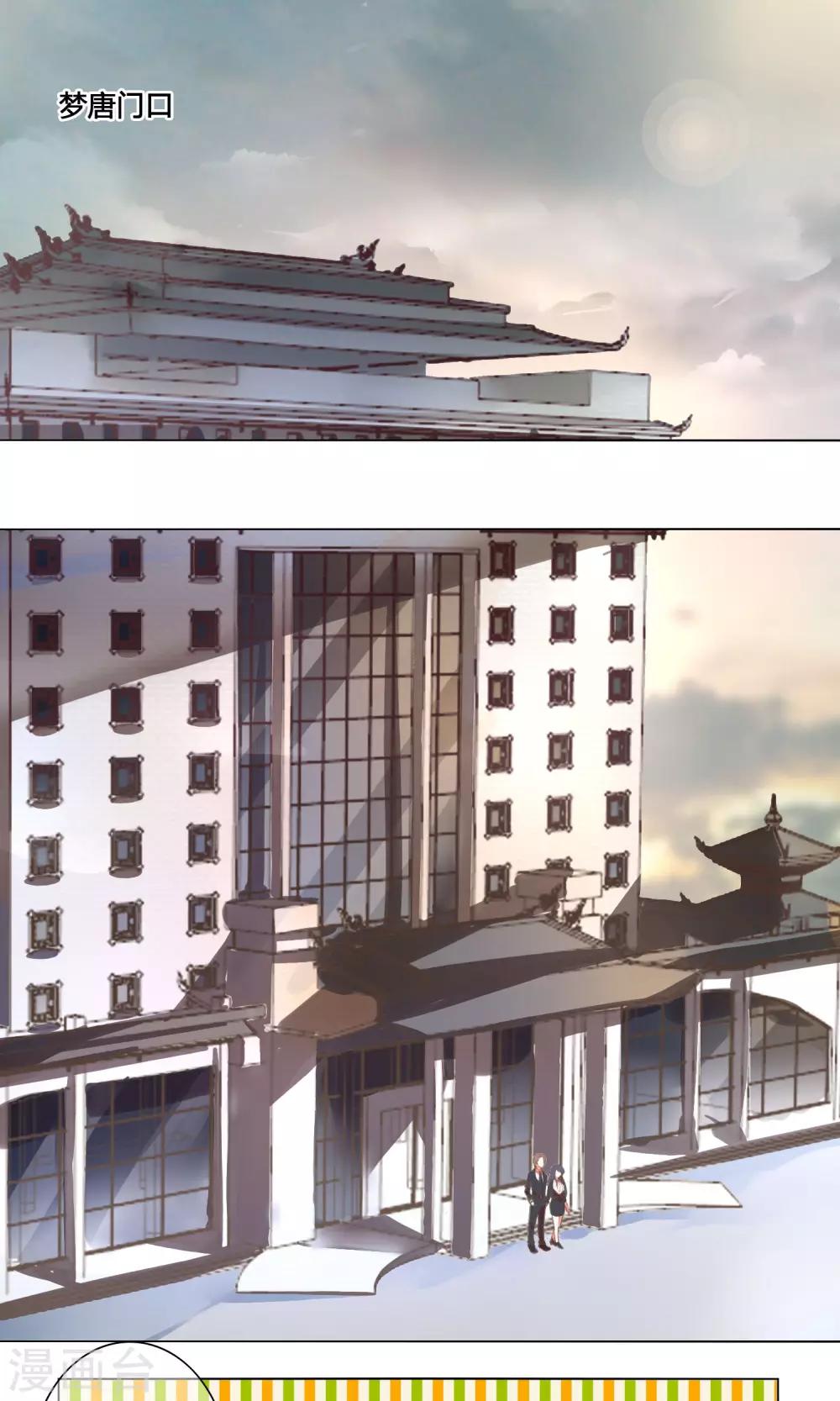 第25话 把你留在我身边-第26话