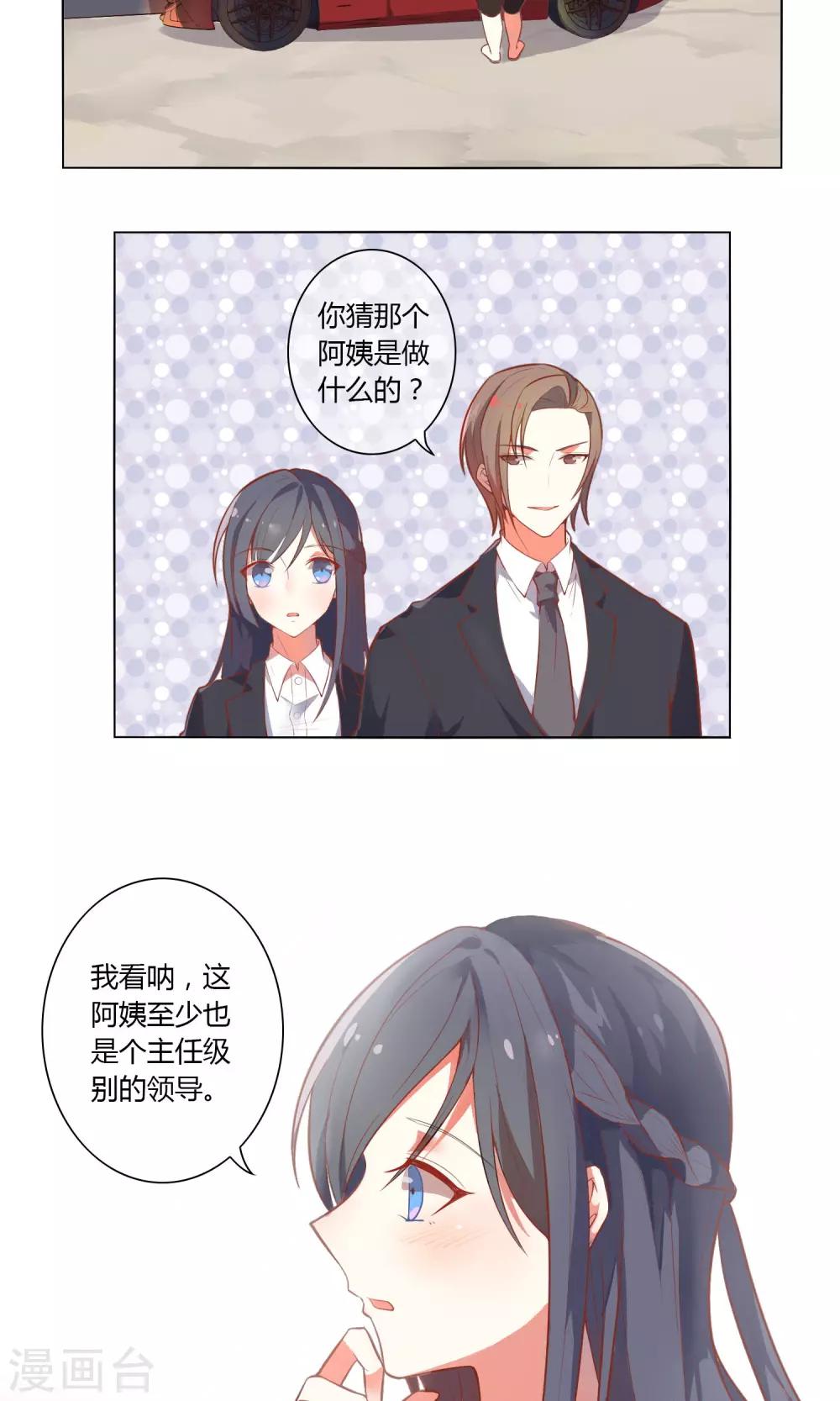 第25话 把你留在我身边-第26话