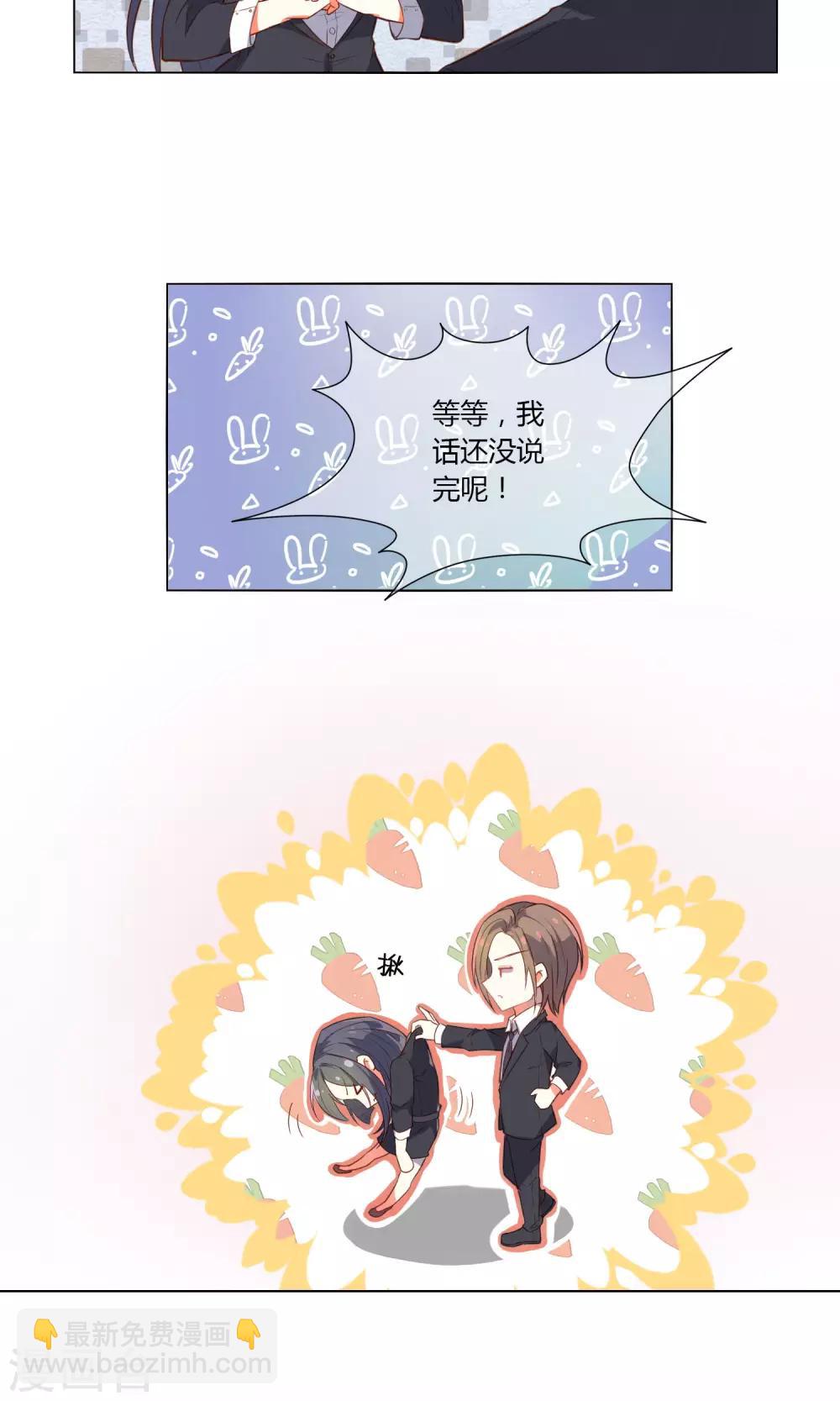 第25话 把你留在我身边-第26话