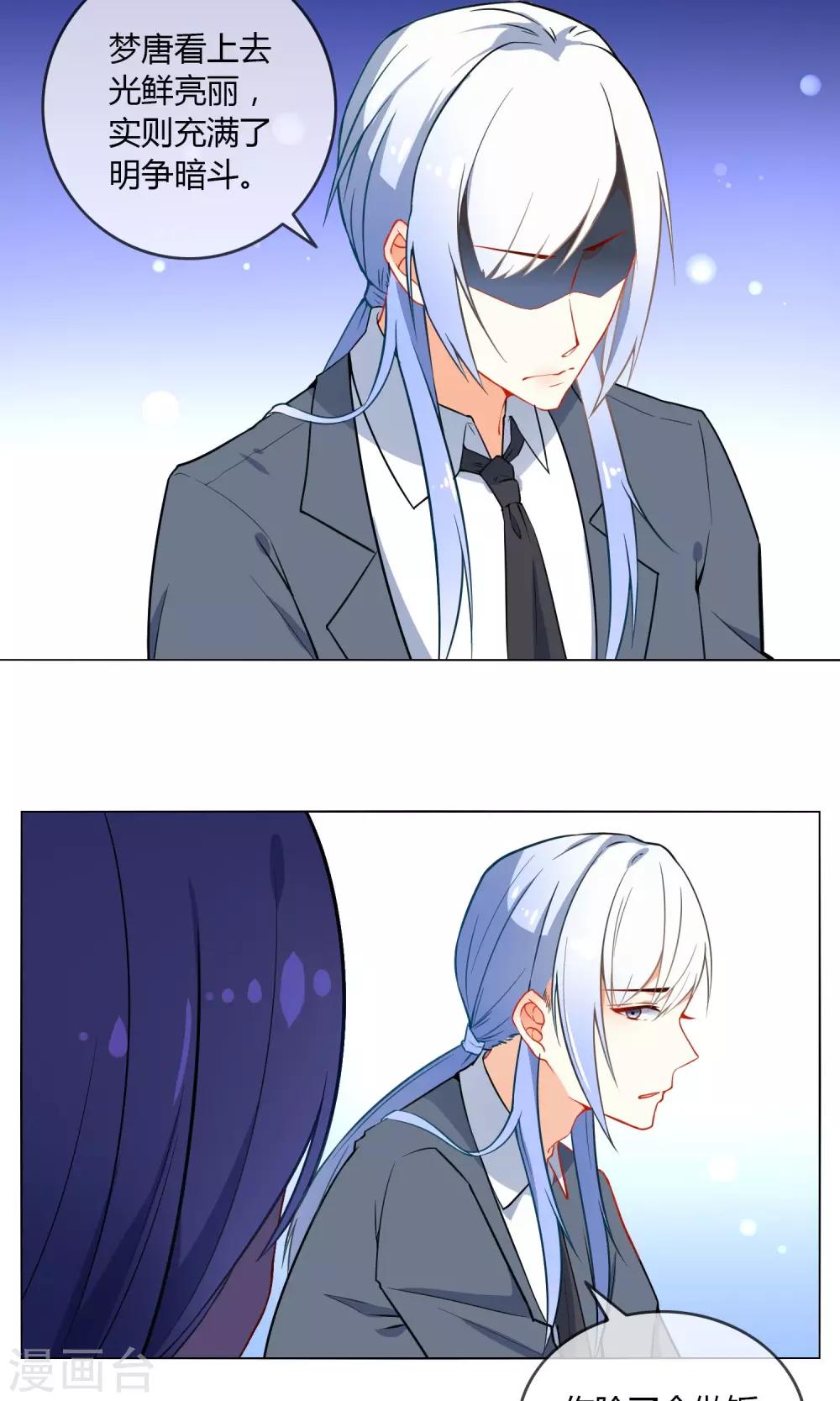 最终话 秘密的幽会-第28话