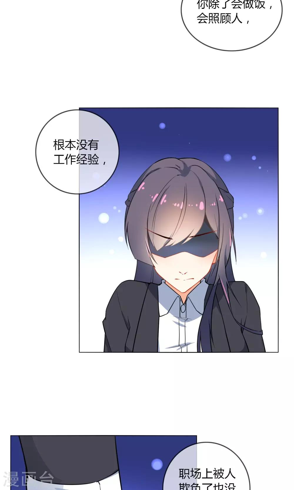 最终话 秘密的幽会-第28话