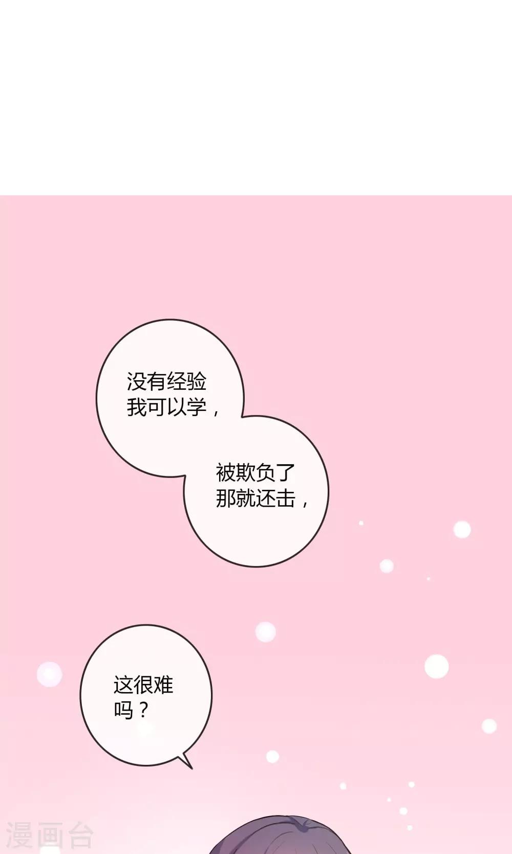 最终话 秘密的幽会-第28话