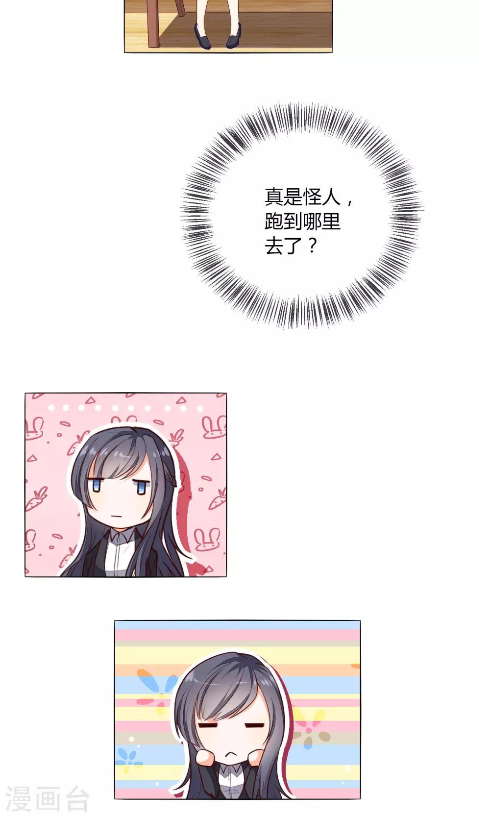 最终话 秘密的幽会-第28话