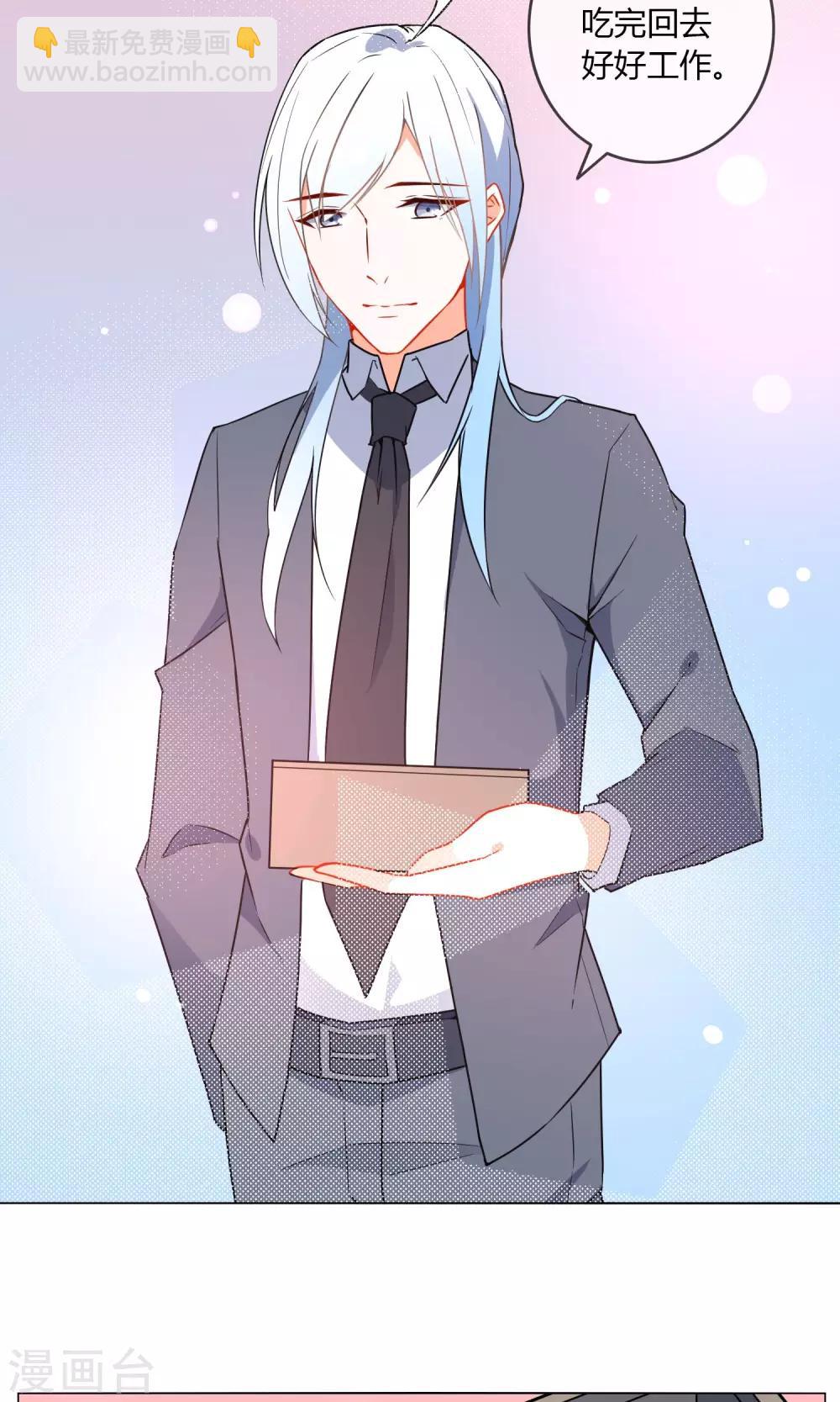 最终话 秘密的幽会-第28话