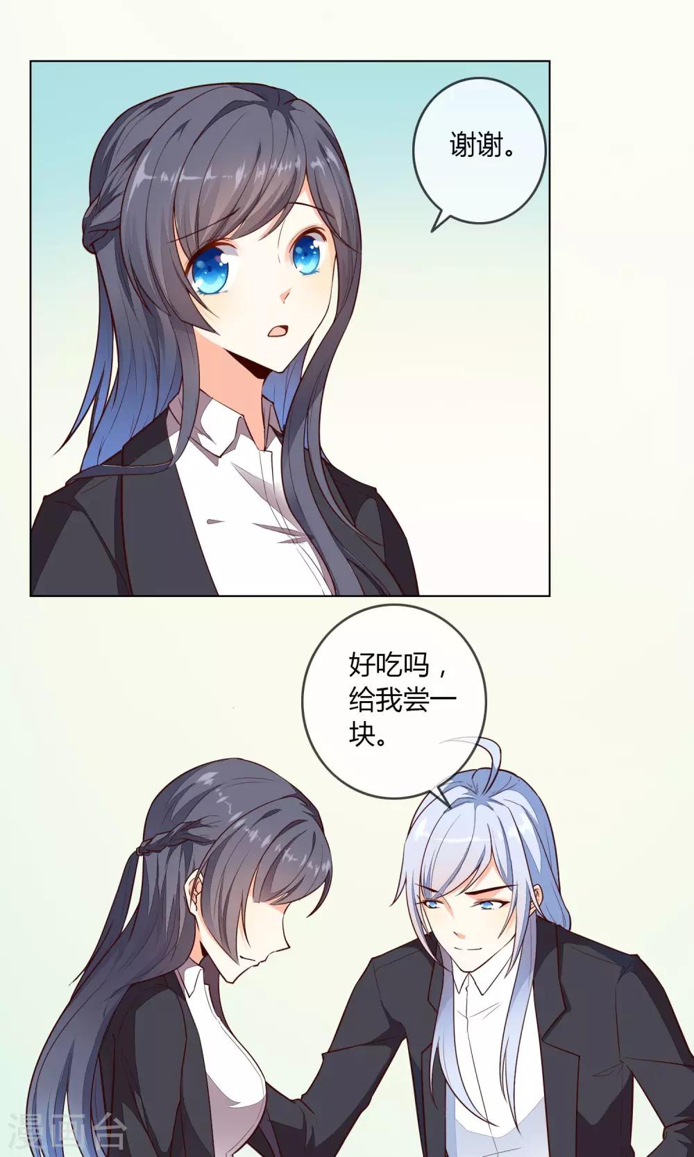 最终话 秘密的幽会-第28话