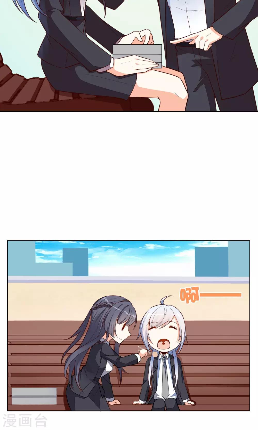 最终话 秘密的幽会-第28话