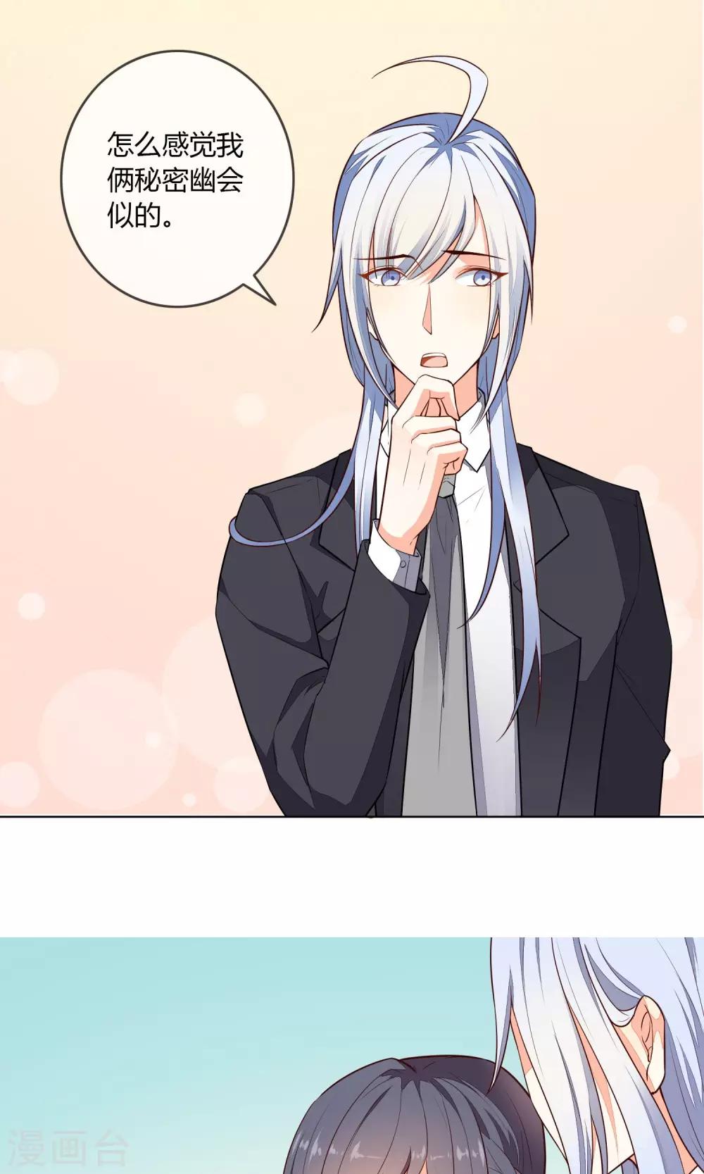 最终话 秘密的幽会-第28话