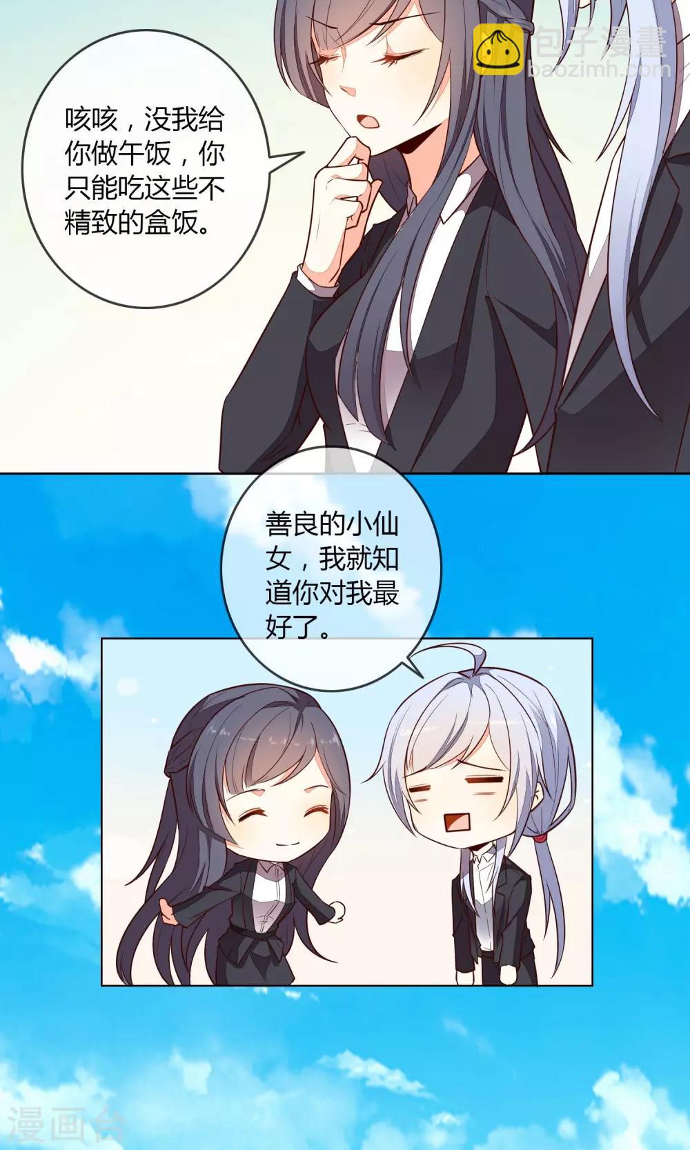 最终话 秘密的幽会-第28话