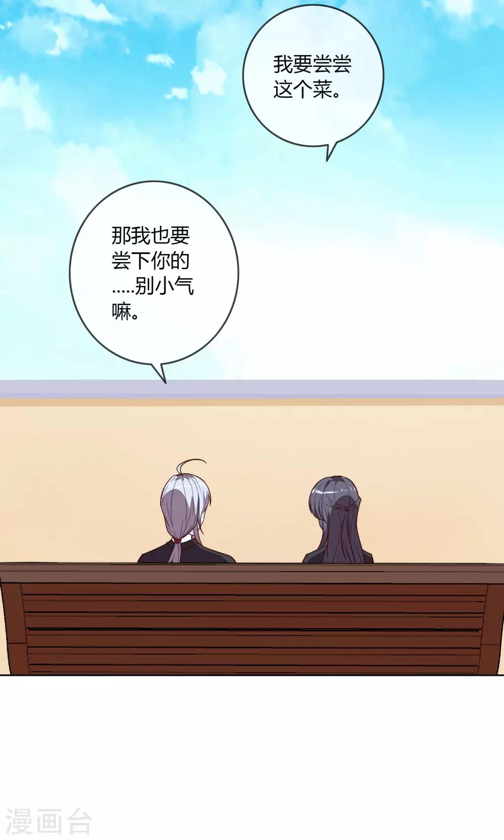 最终话 秘密的幽会-第28话