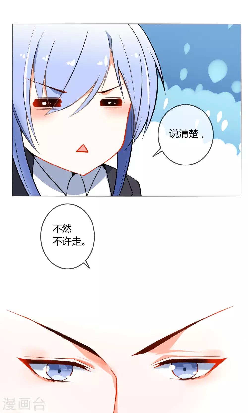 最终话 秘密的幽会-第28话