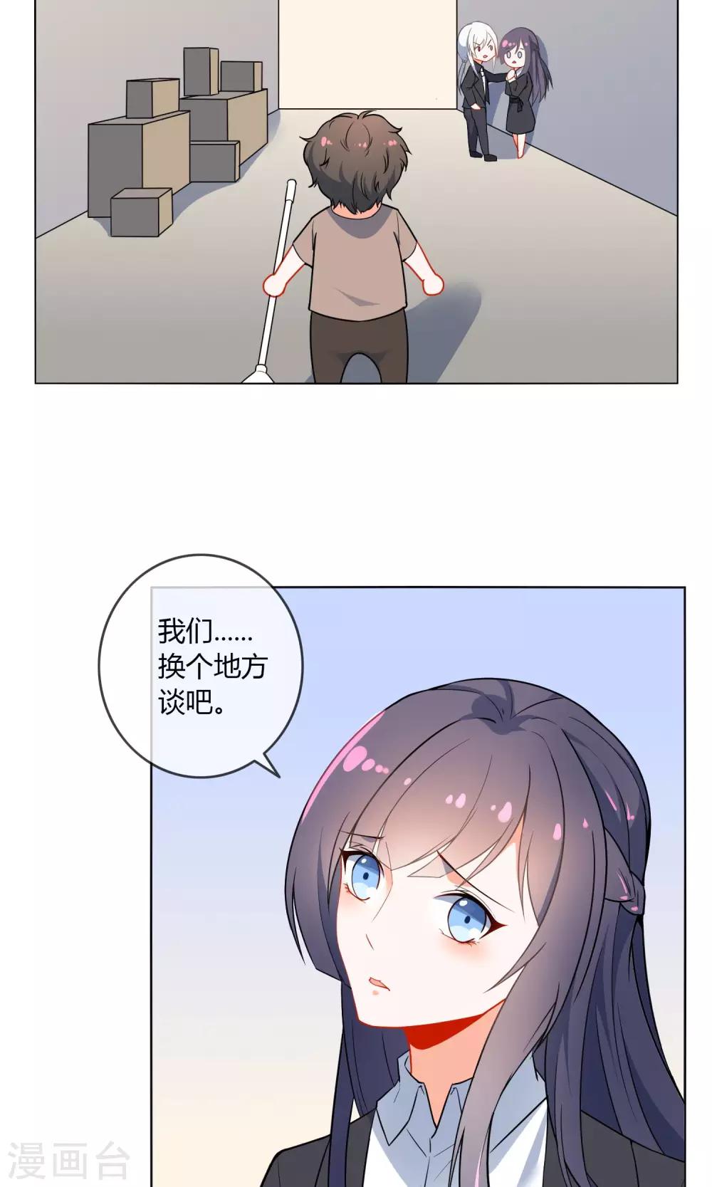 最终话 秘密的幽会-第28话