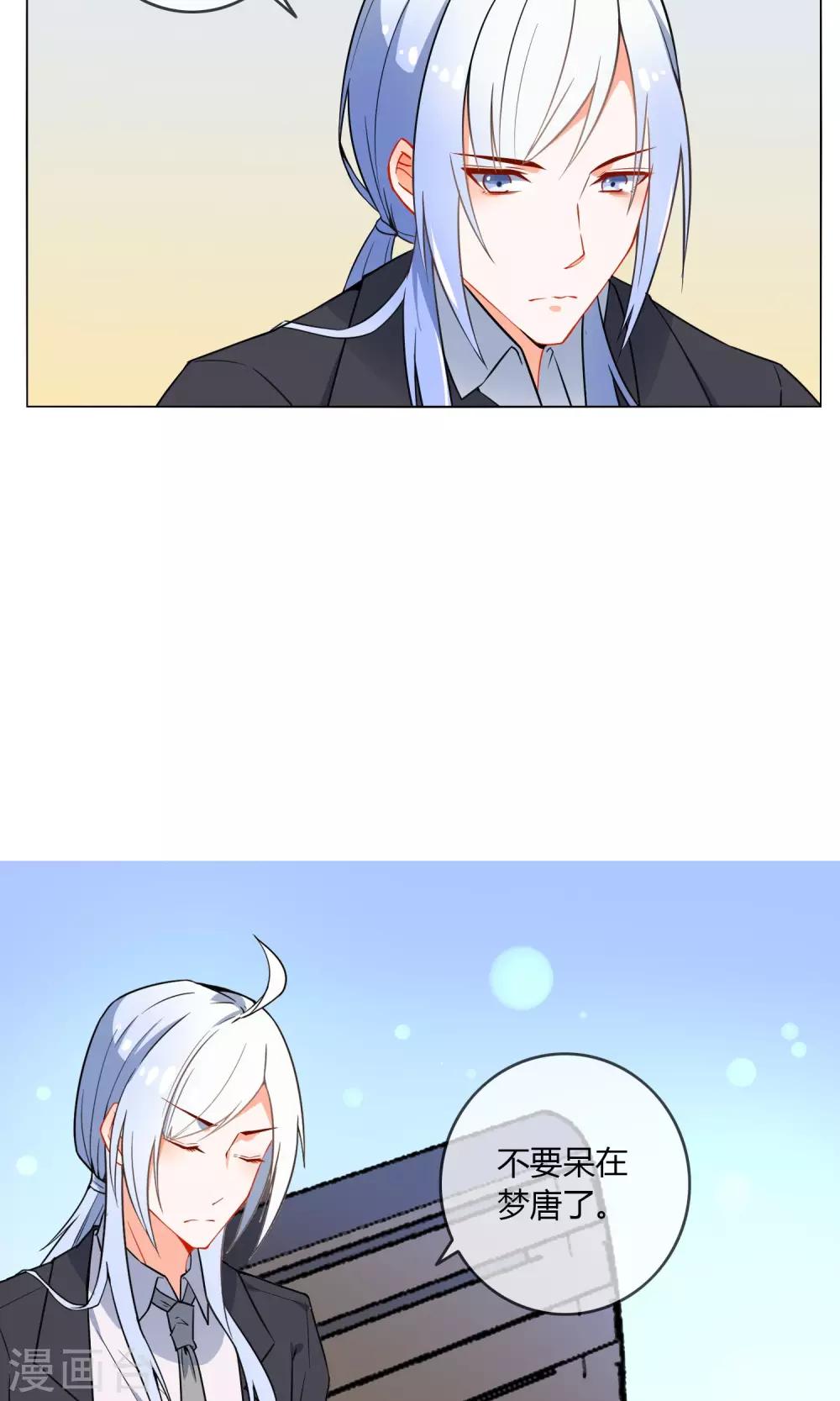 最终话 秘密的幽会-第28话