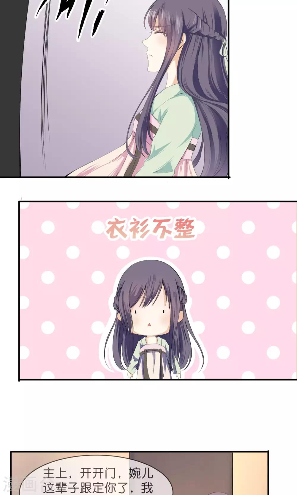 第3话 合租室友-第4话