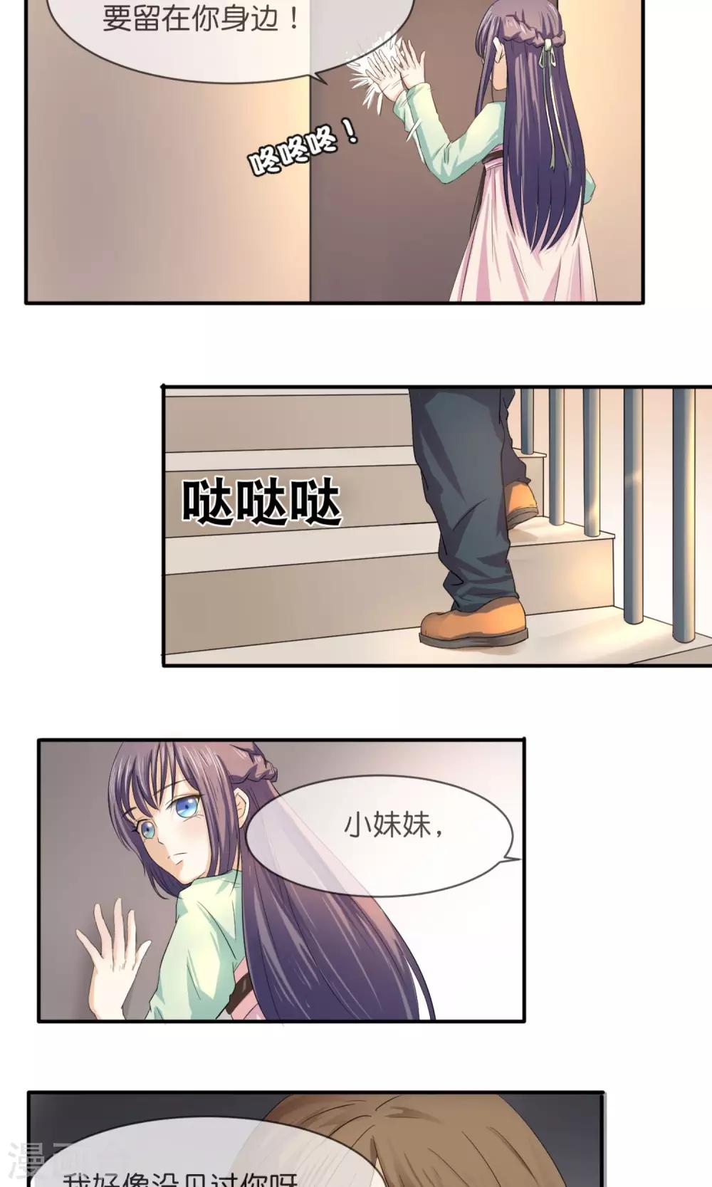 第3话 合租室友-第4话