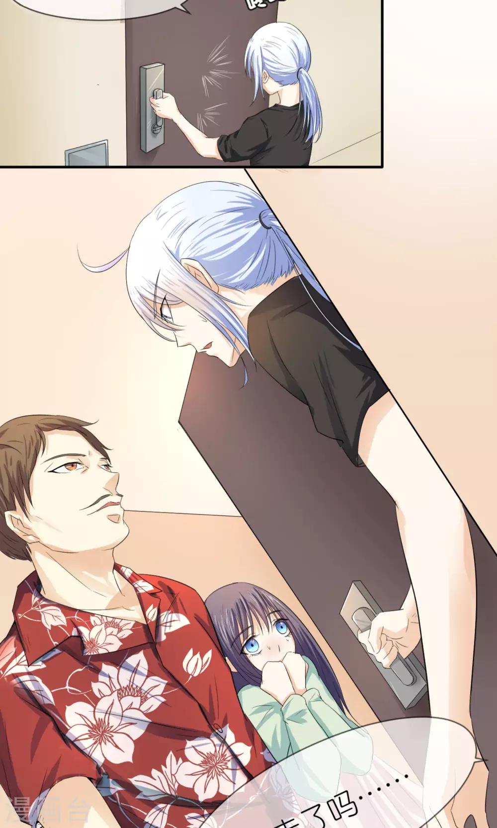 第3话 合租室友-第4话