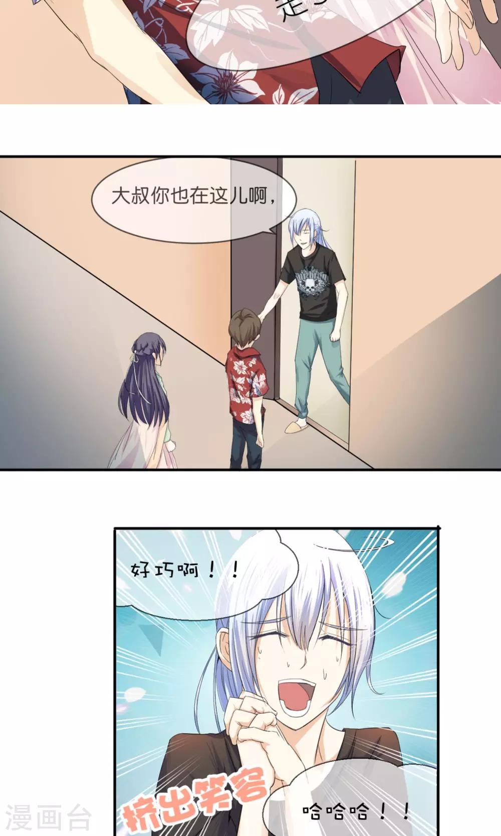 第3话 合租室友-第4话