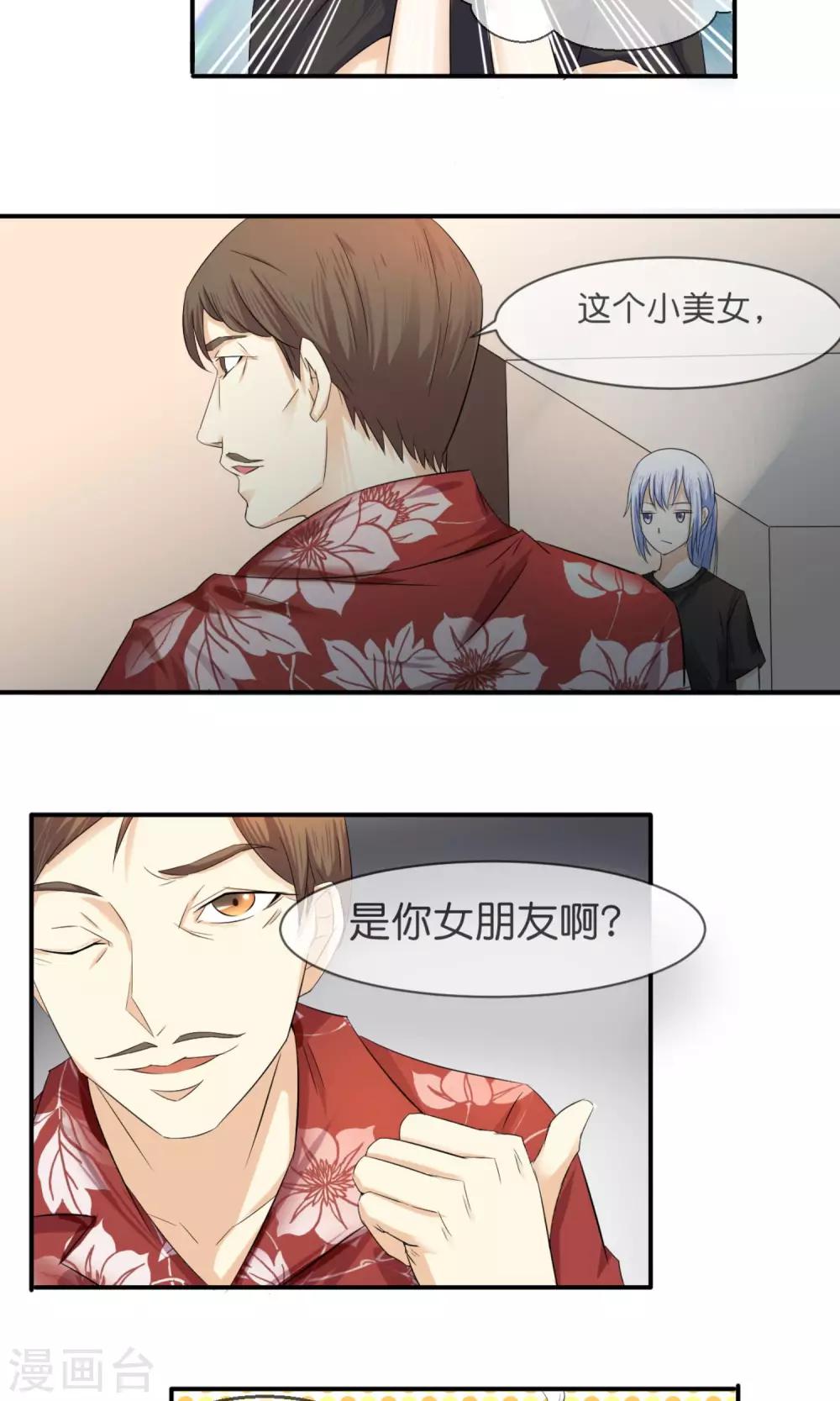 第3话 合租室友-第4话