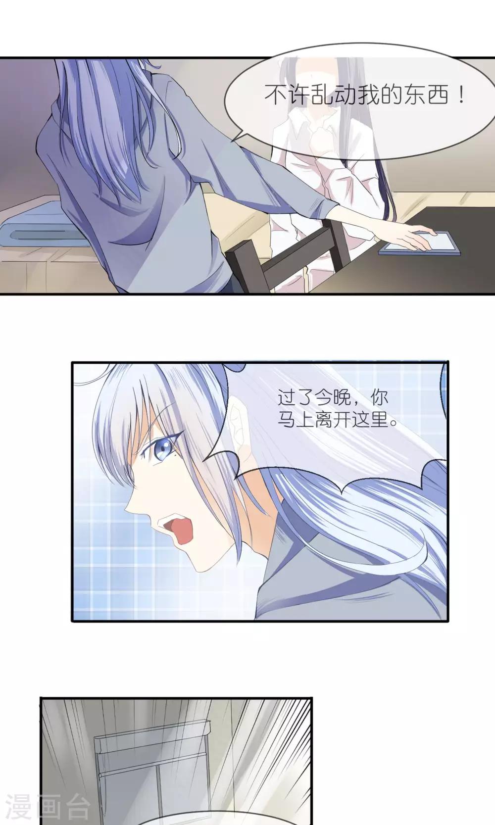 第3话 合租室友-第4话