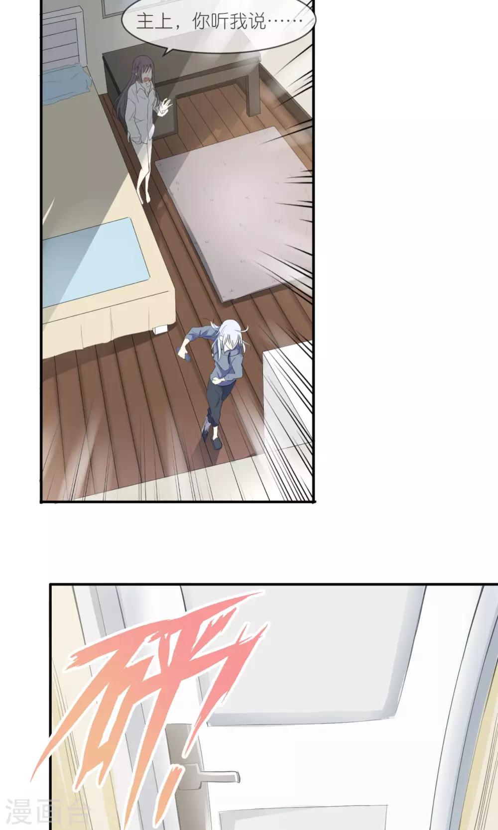 第3话 合租室友-第4话