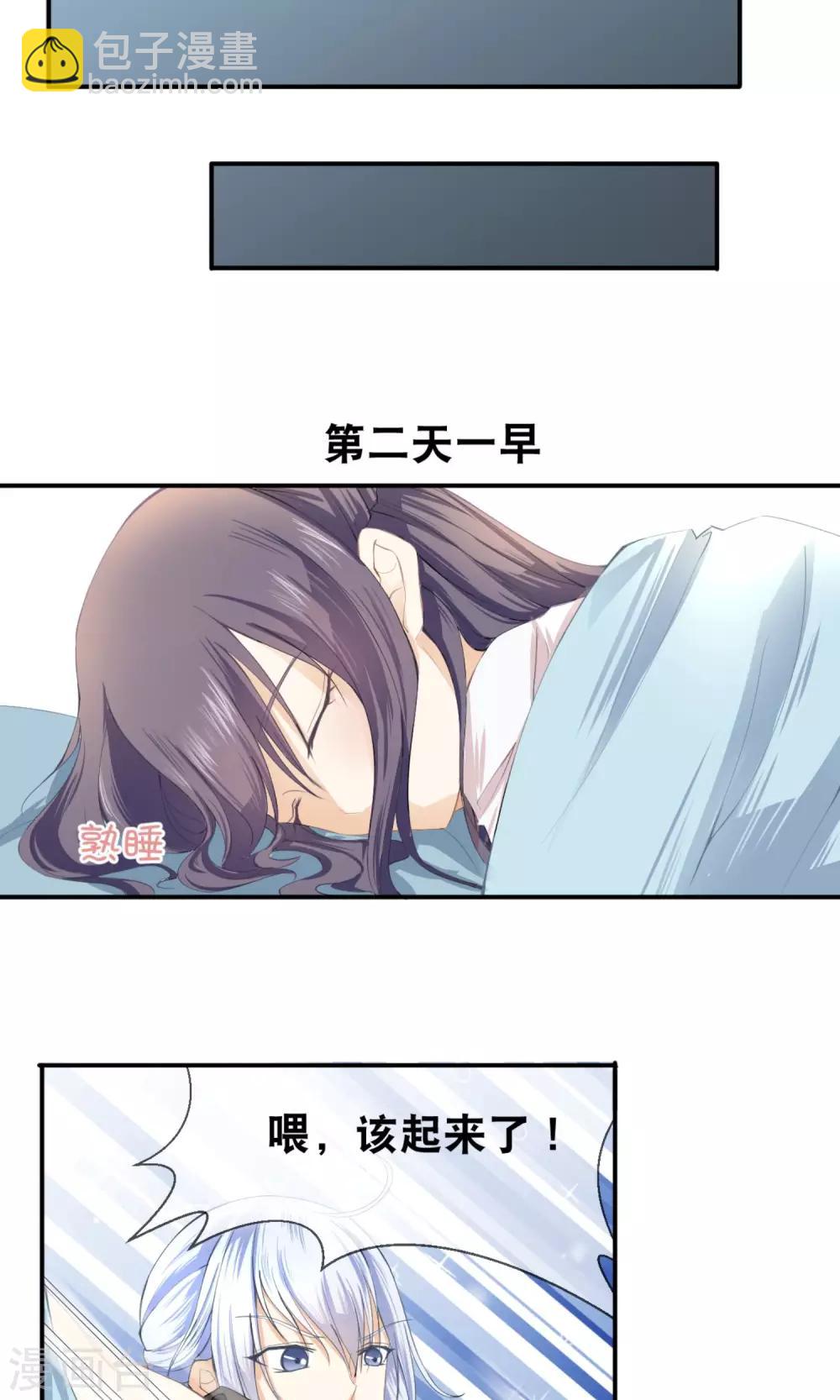 第3话 合租室友-第4话